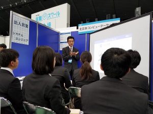 マイナビEXPO東北2017(3)