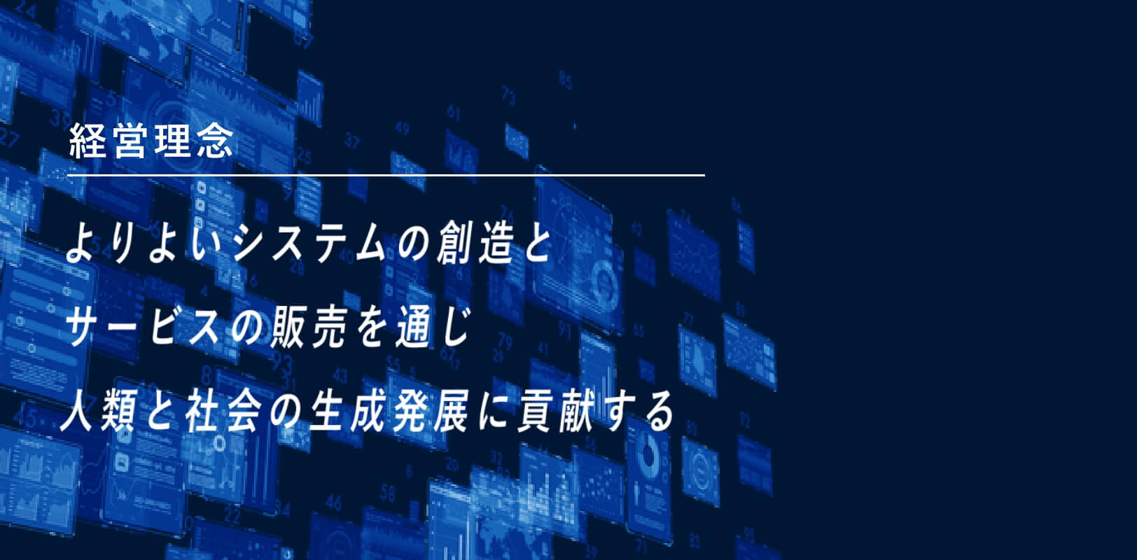 北コンを知る